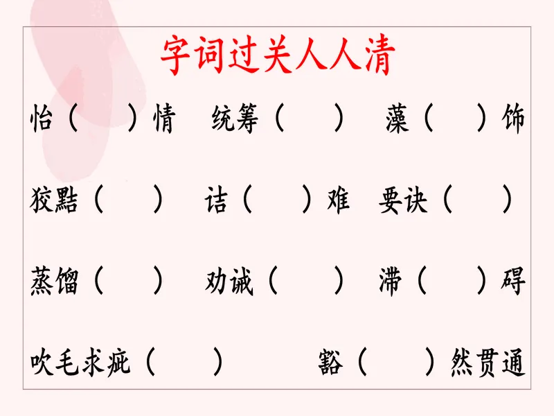 PPT内页预览