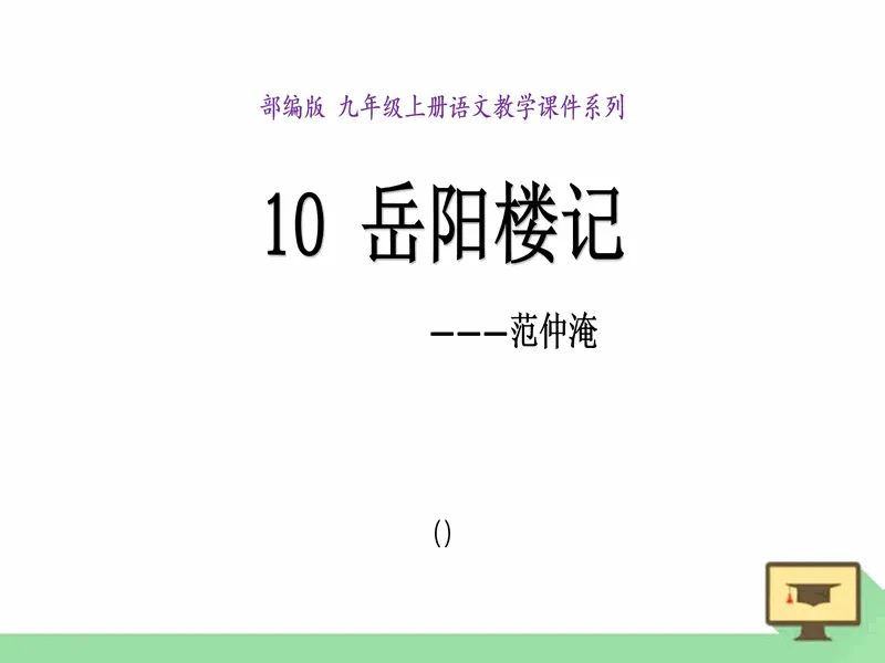 PPT内页预览
