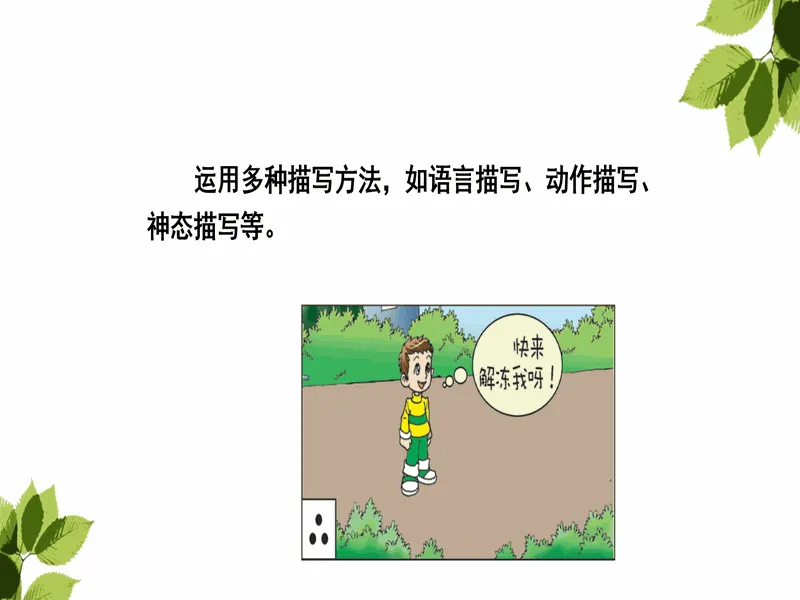 PPT内页预览