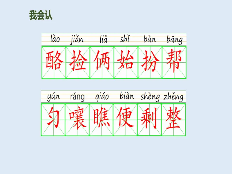PPT内页预览
