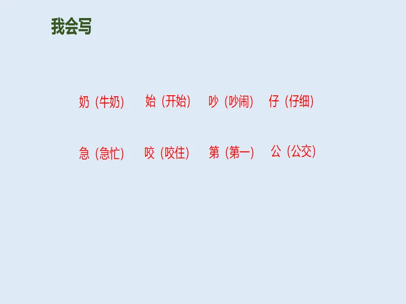 PPT内页预览