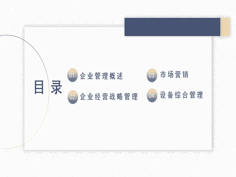 PPT内页预览