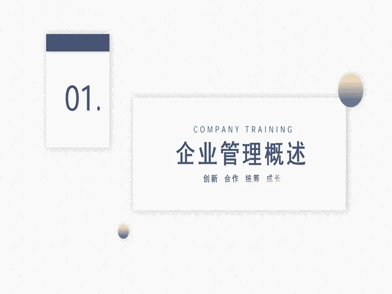 PPT内页预览