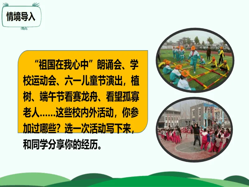 PPT内页预览