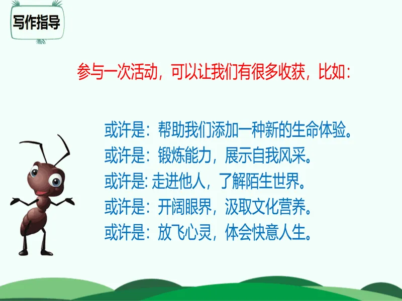 PPT内页预览