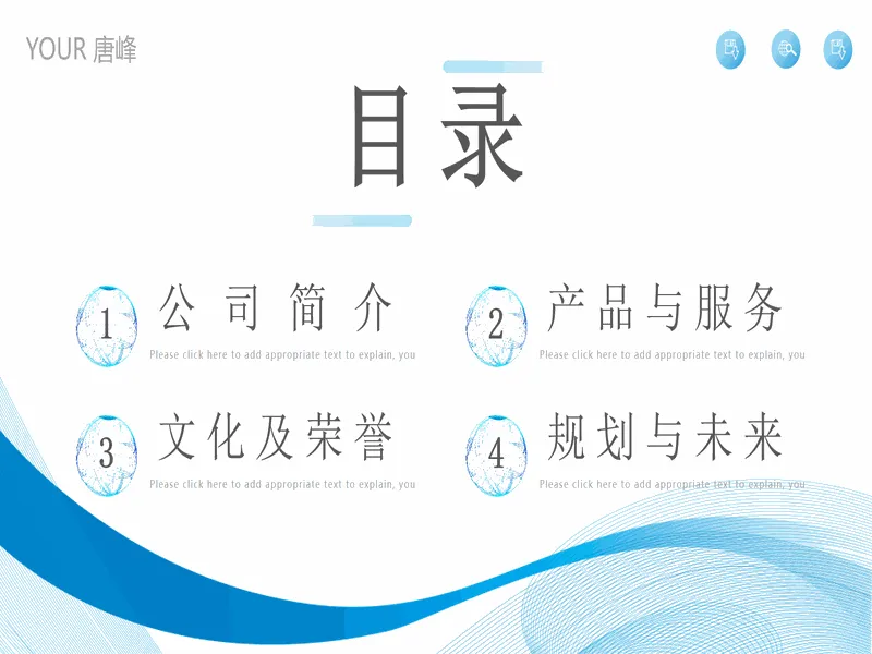 PPT内页预览