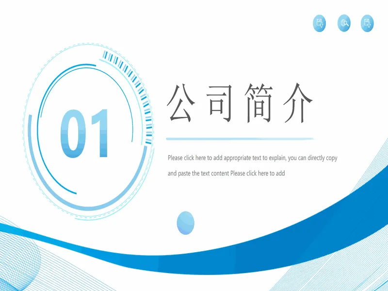 PPT内页预览