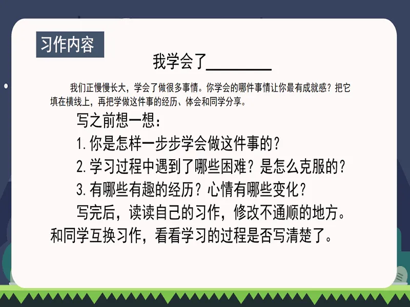 PPT内页预览