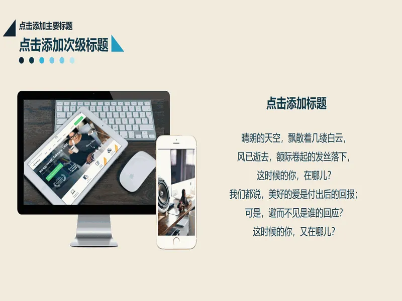 PPT内页预览