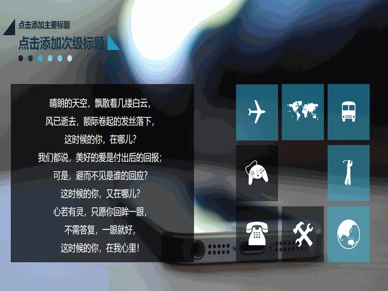 PPT内页预览