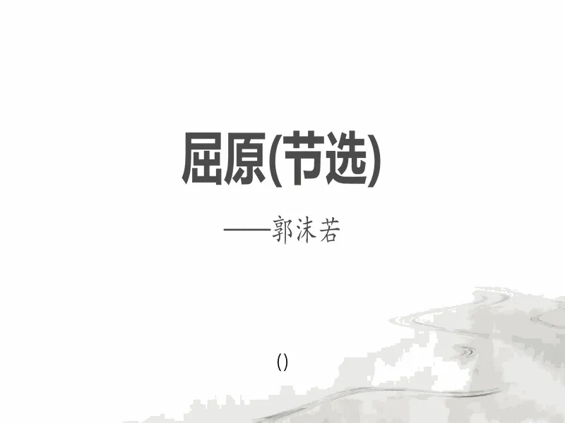 PPT内页预览