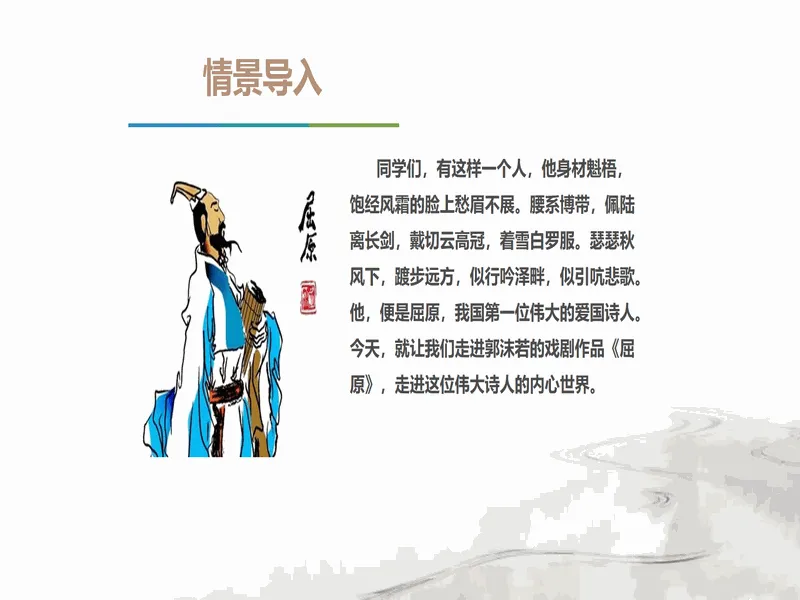 PPT内页预览