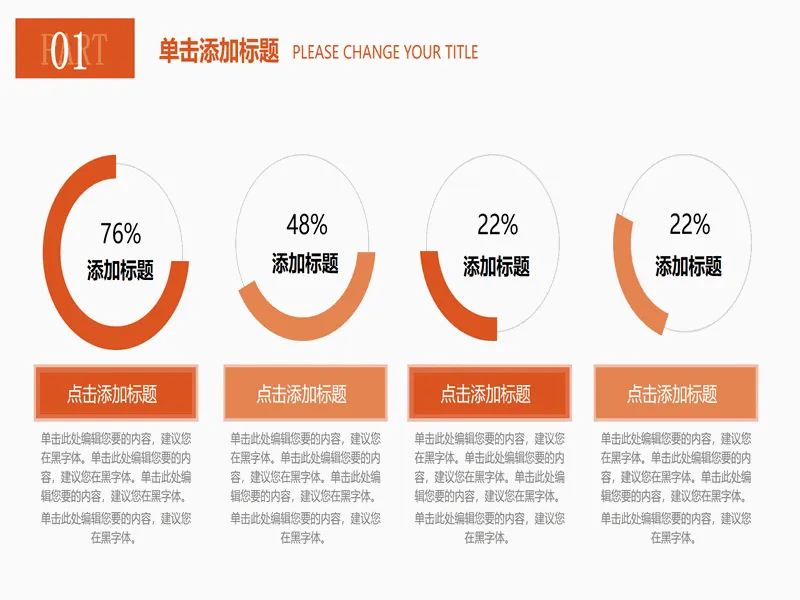 PPT内页预览