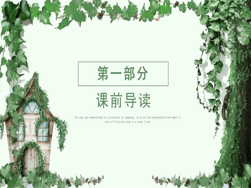 PPT内页预览