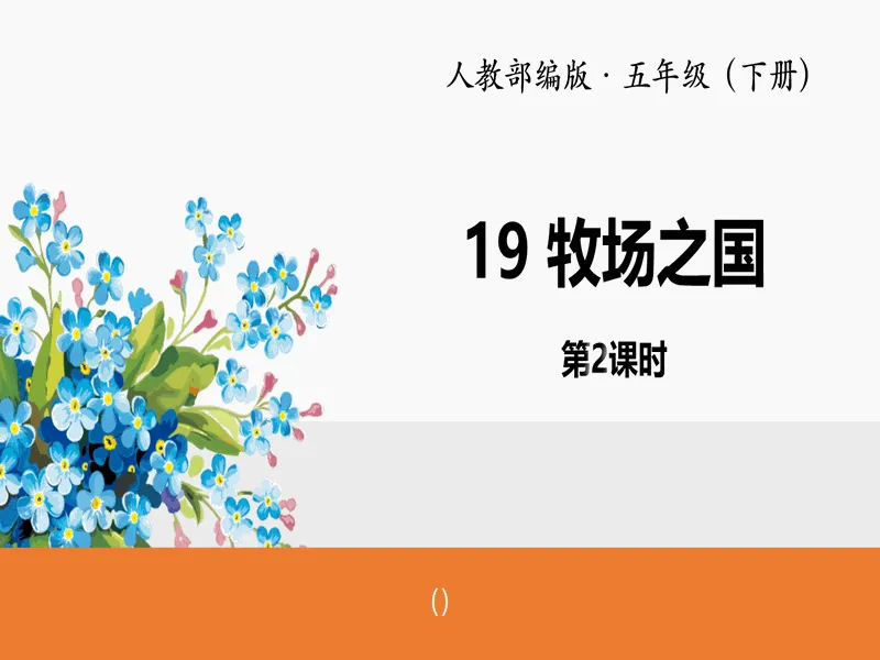 PPT内页预览