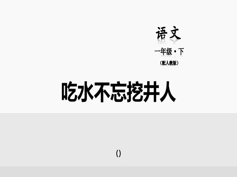 PPT内页预览