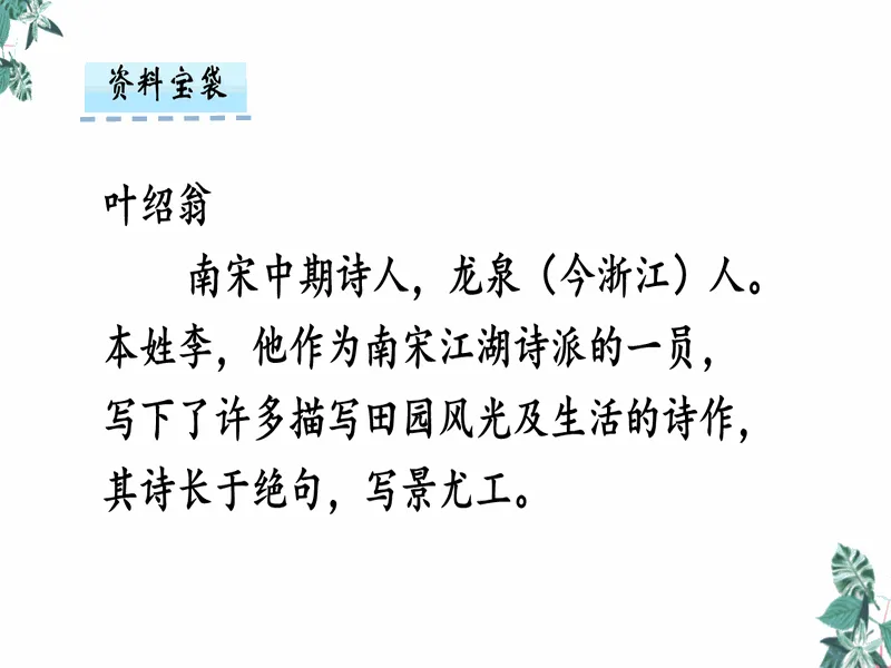 PPT内页预览
