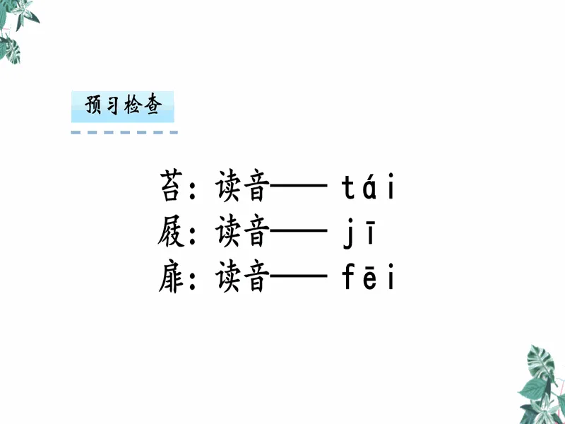PPT内页预览
