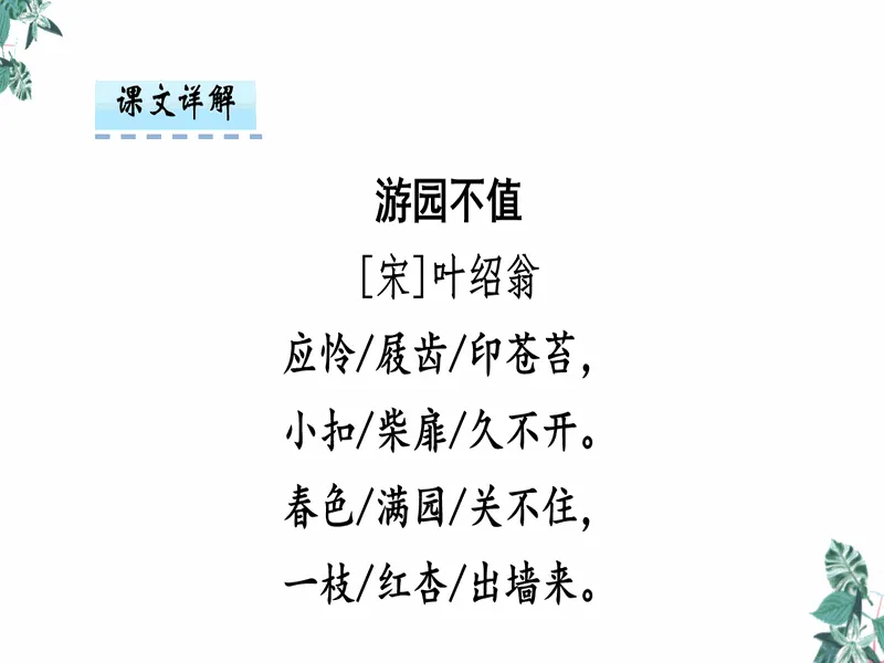 PPT内页预览