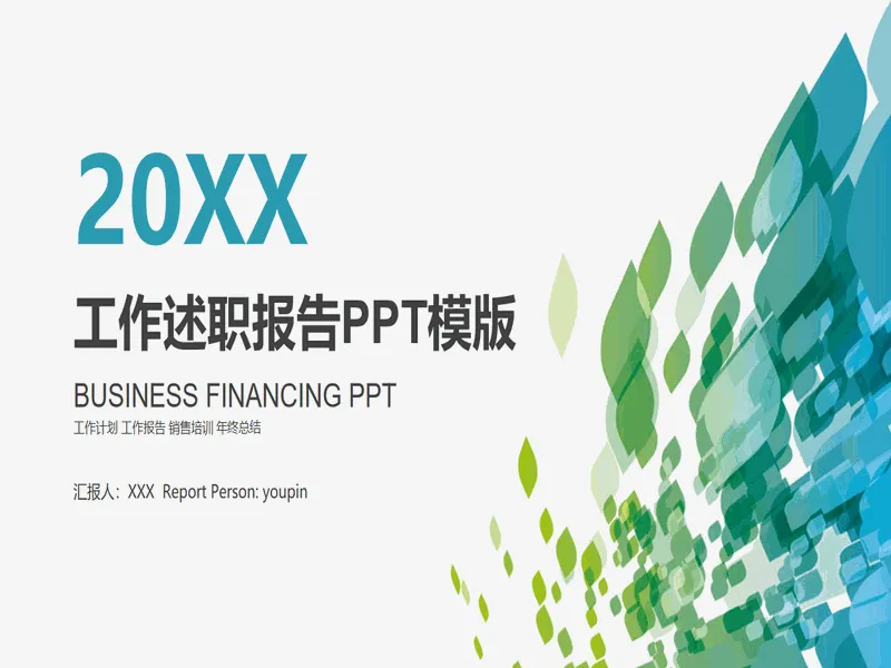 PPT内页预览