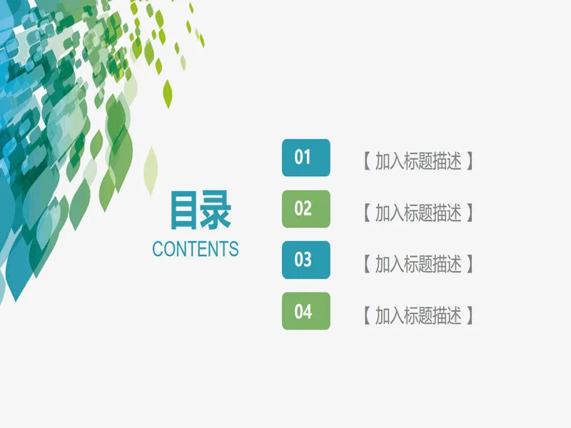 PPT内页预览