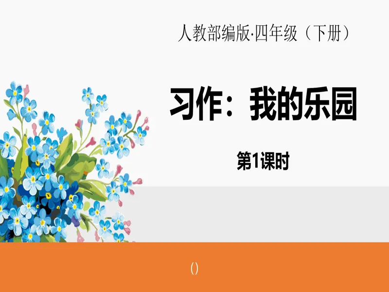 PPT内页预览