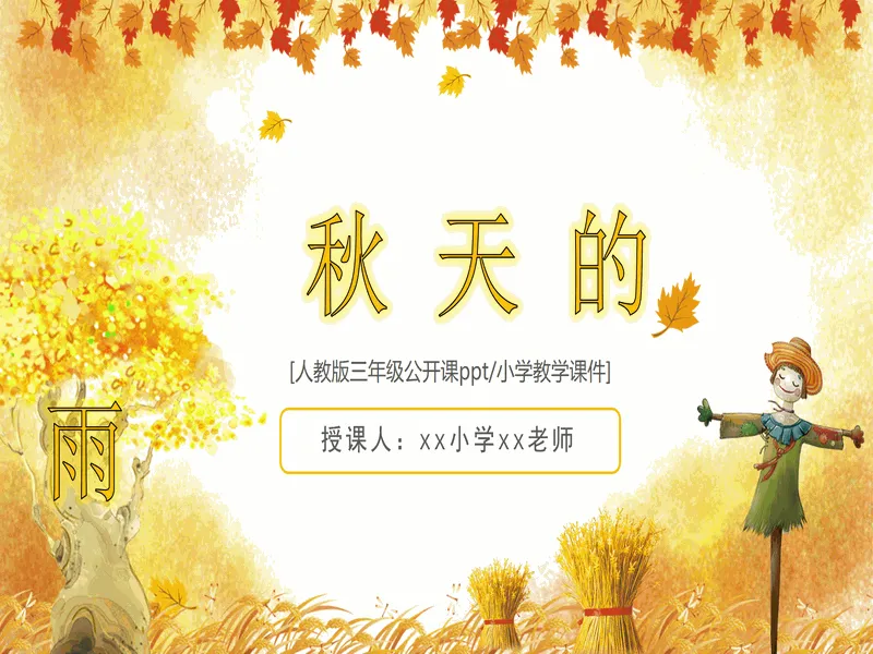 PPT内页预览