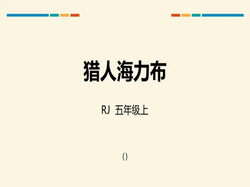 PPT内页预览