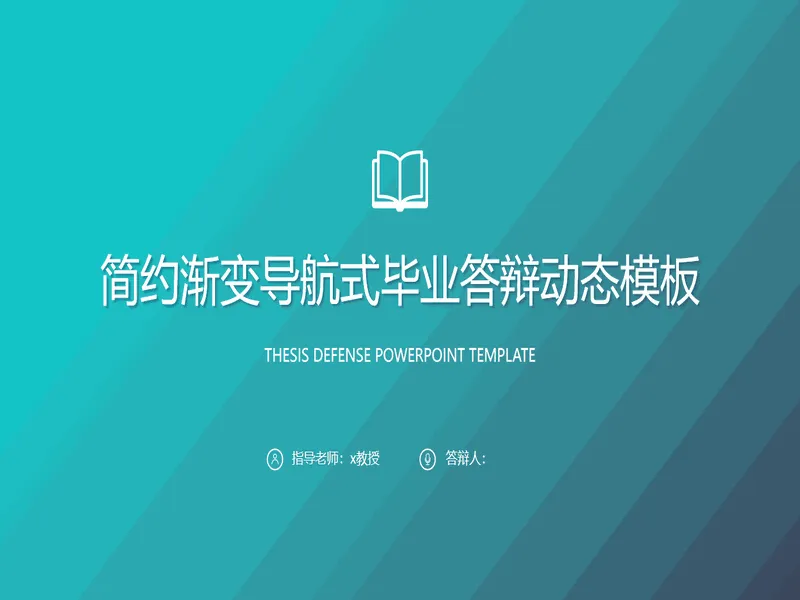 PPT内页预览