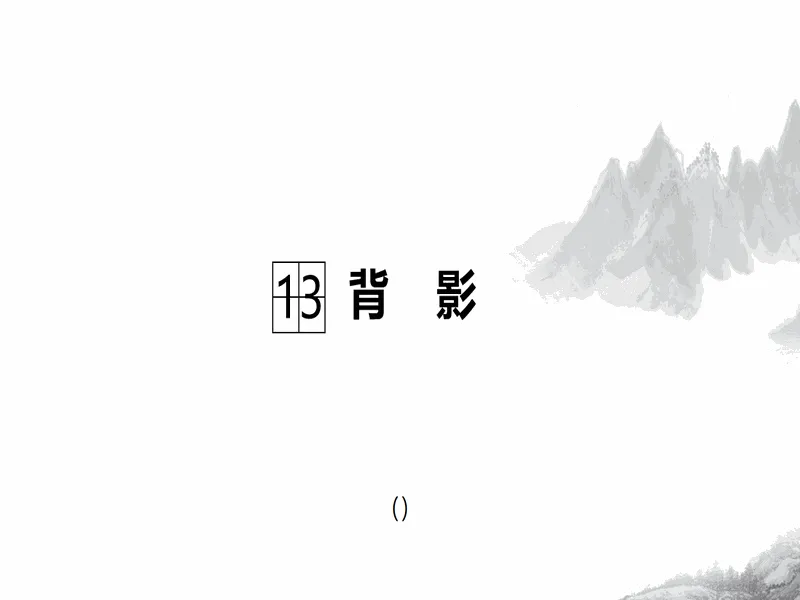 PPT内页预览