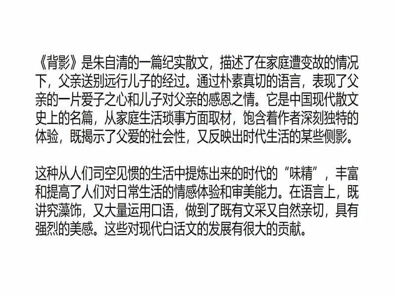 PPT内页预览