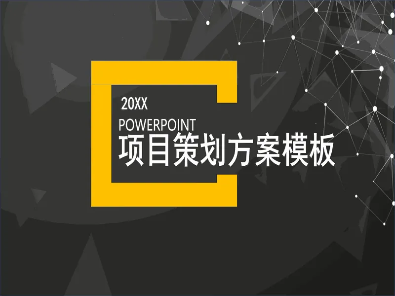 PPT内页预览