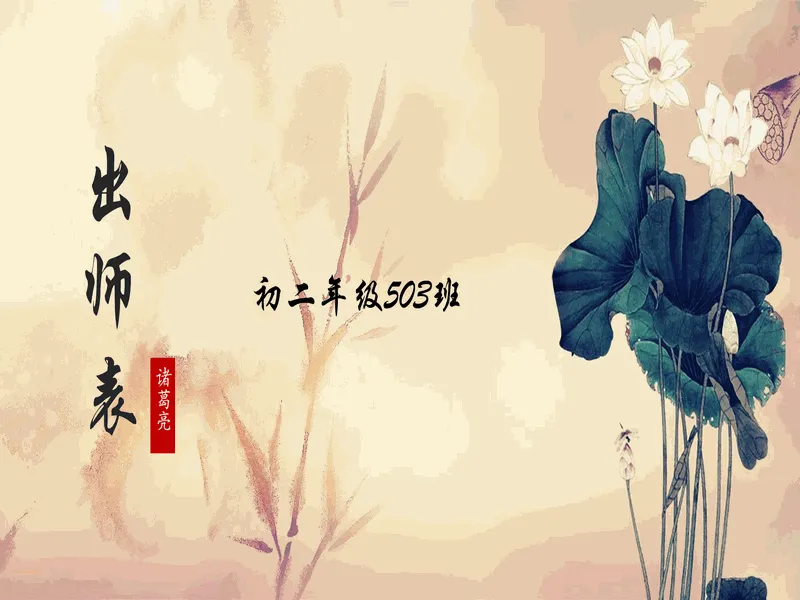 PPT内页预览