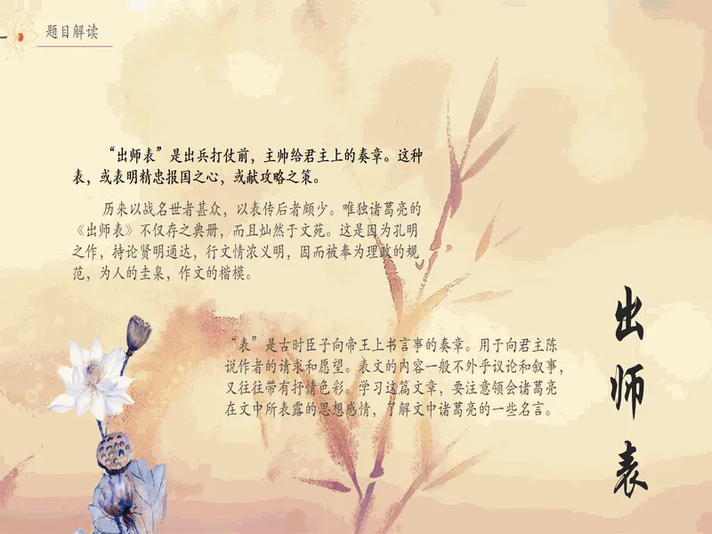 PPT内页预览