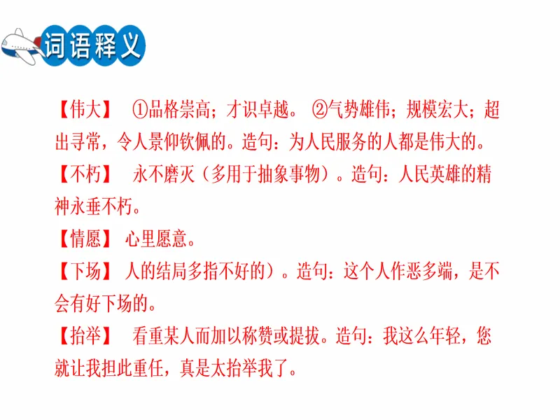PPT内页预览