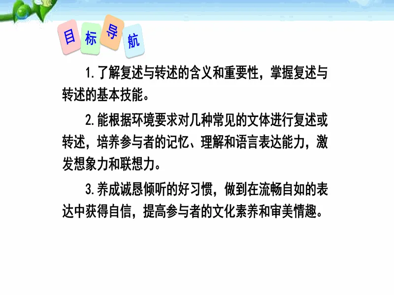 PPT内页预览