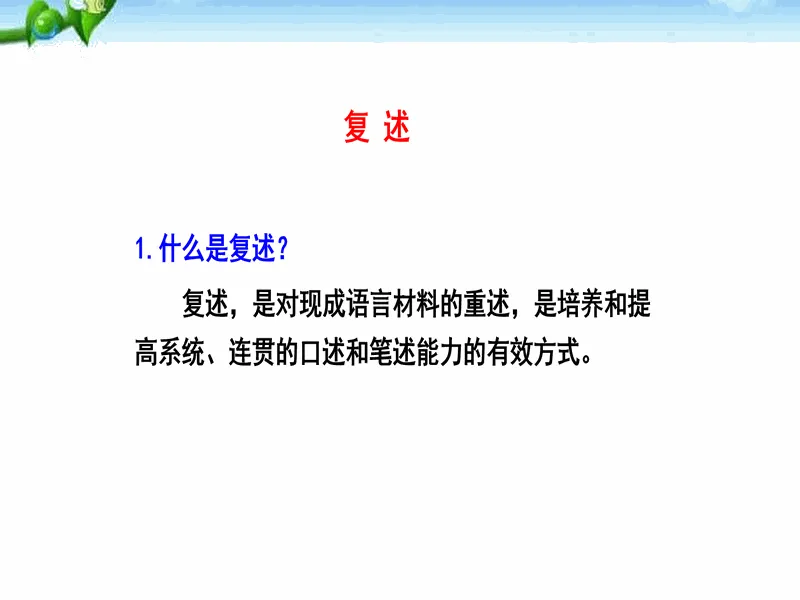 PPT内页预览