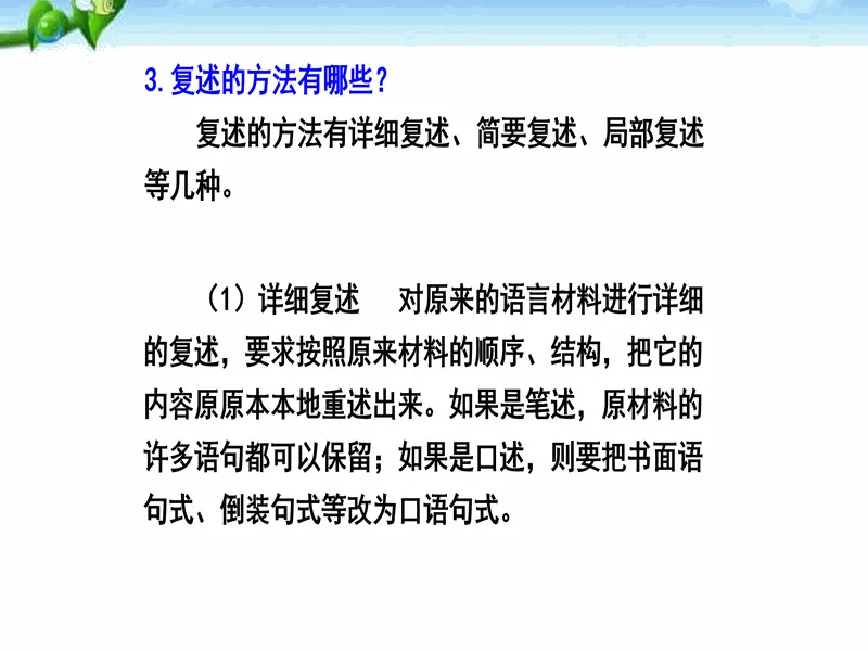 PPT内页预览