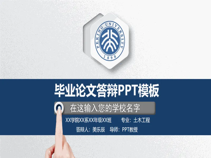 PPT内页预览
