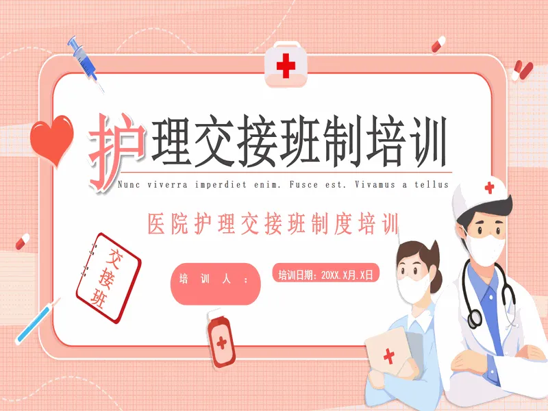 PPT内页预览