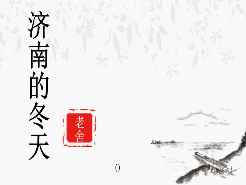 PPT内页预览