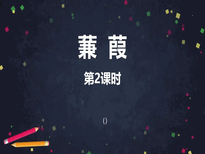 PPT内页预览