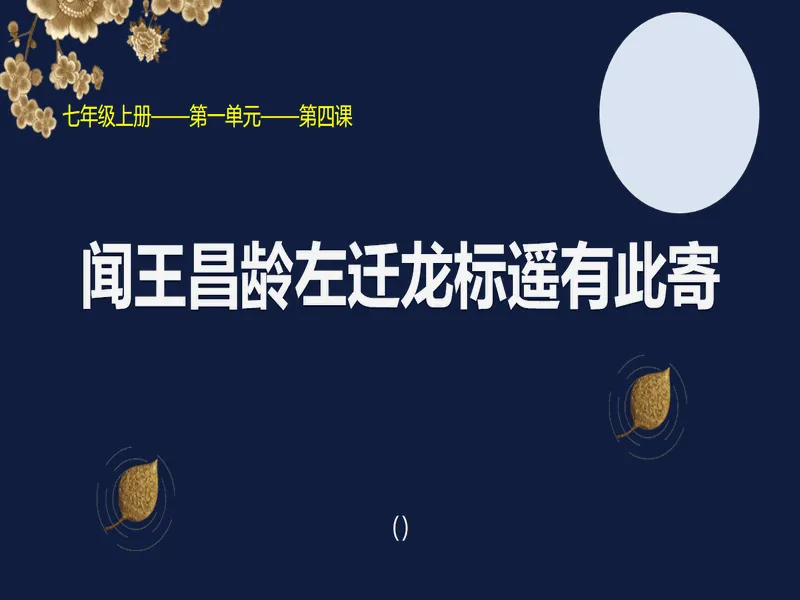 PPT内页预览