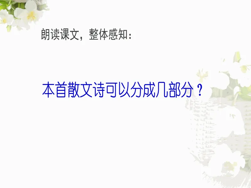 PPT内页预览