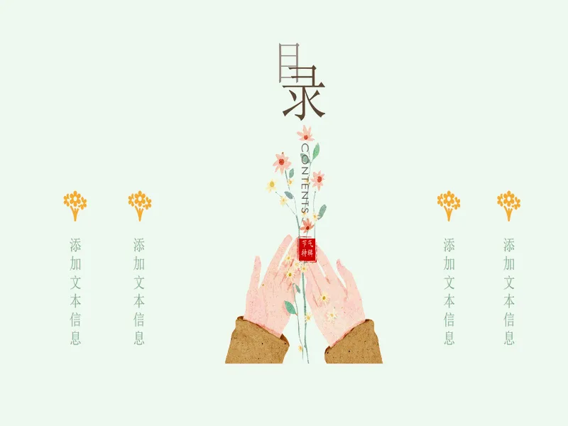 PPT内页预览