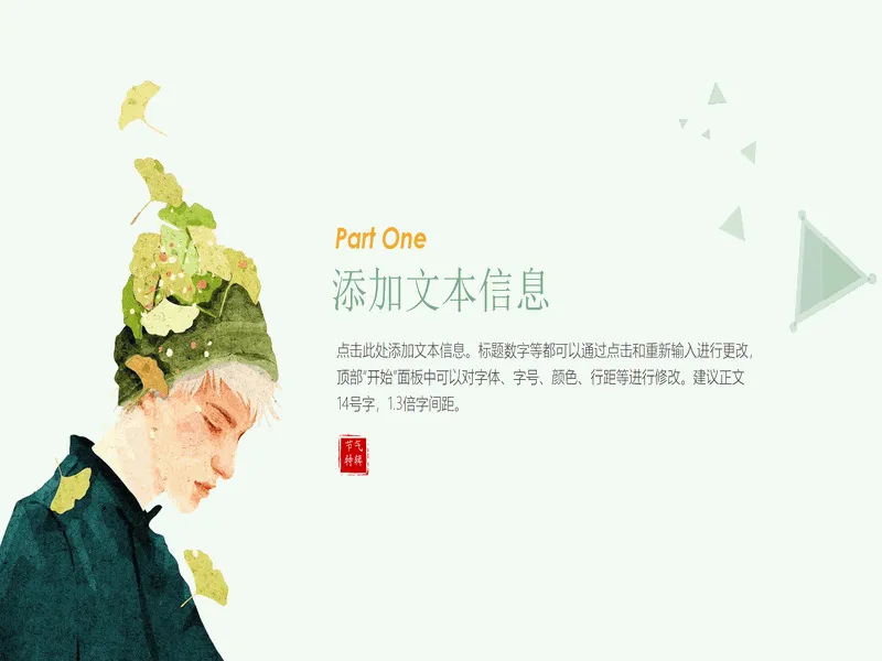 PPT内页预览