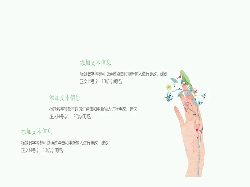 PPT内页预览