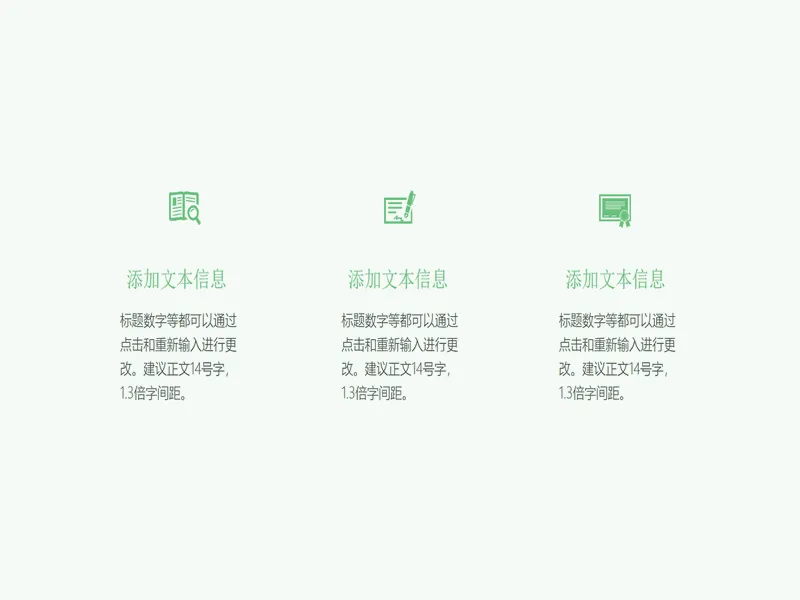 PPT内页预览