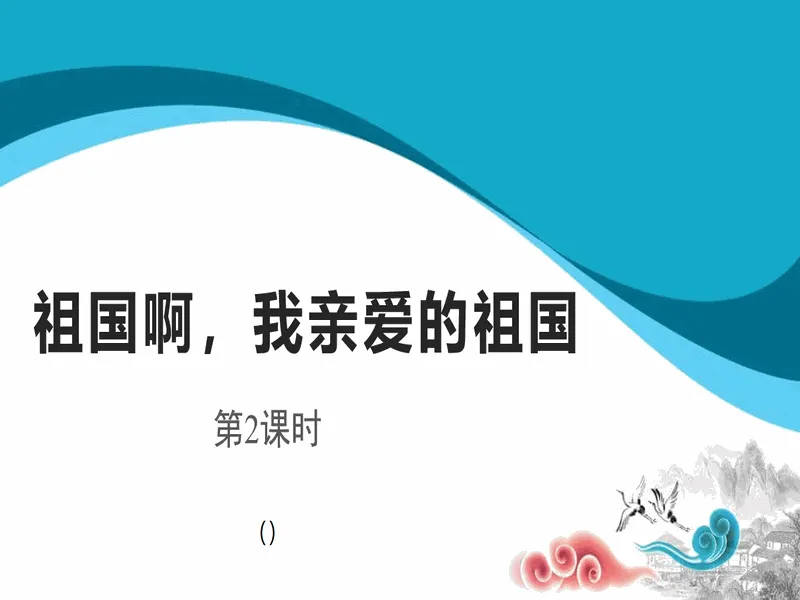 PPT内页预览
