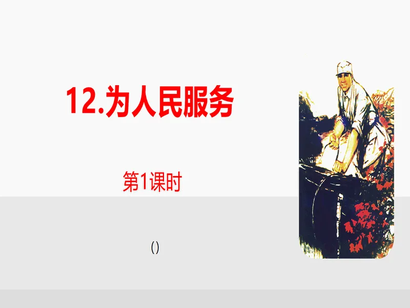 PPT内页预览